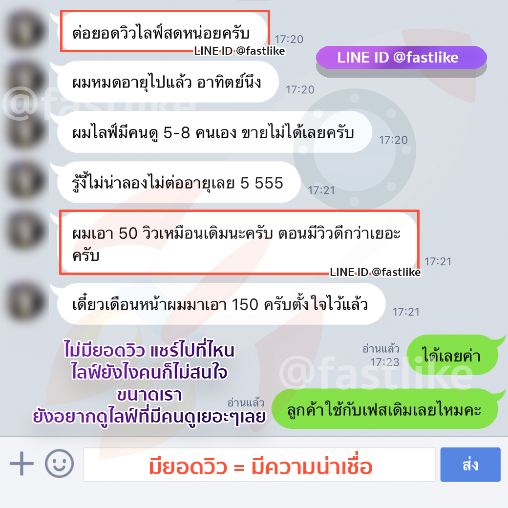 เพิ่มวิวไลฟ์สด