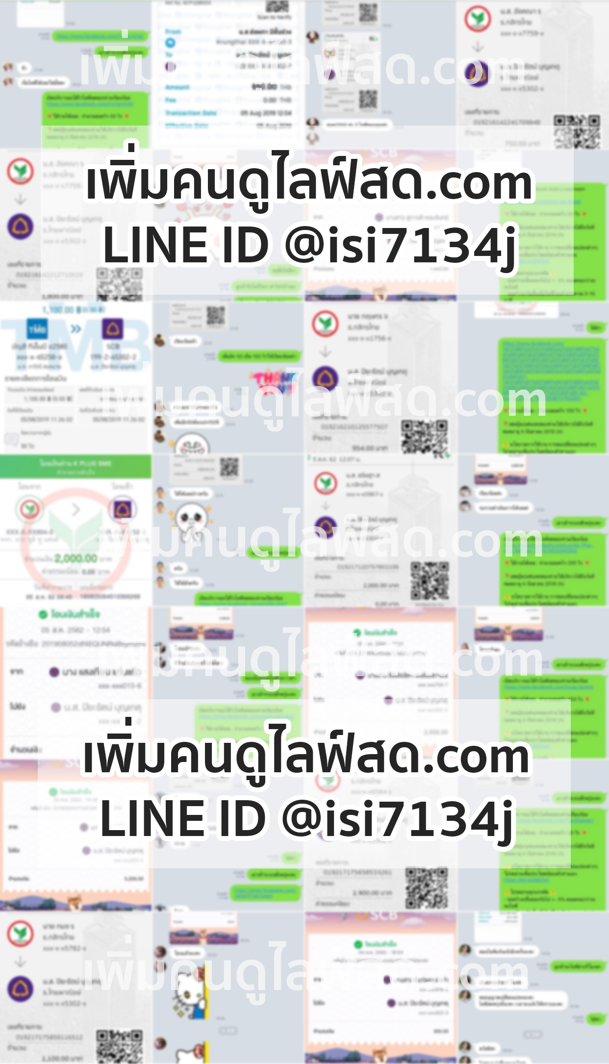 เพิ่มวิวไลฟ์สด