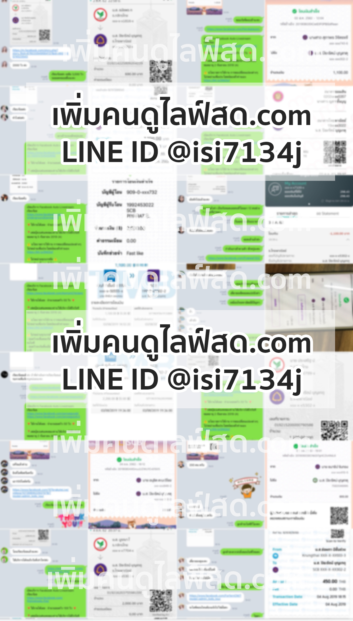 เพิ่มวิวไลฟ์สด