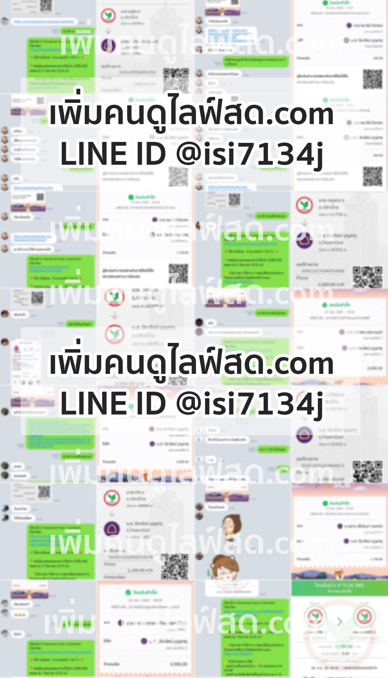 เพิ่มวิวไลฟ์สด