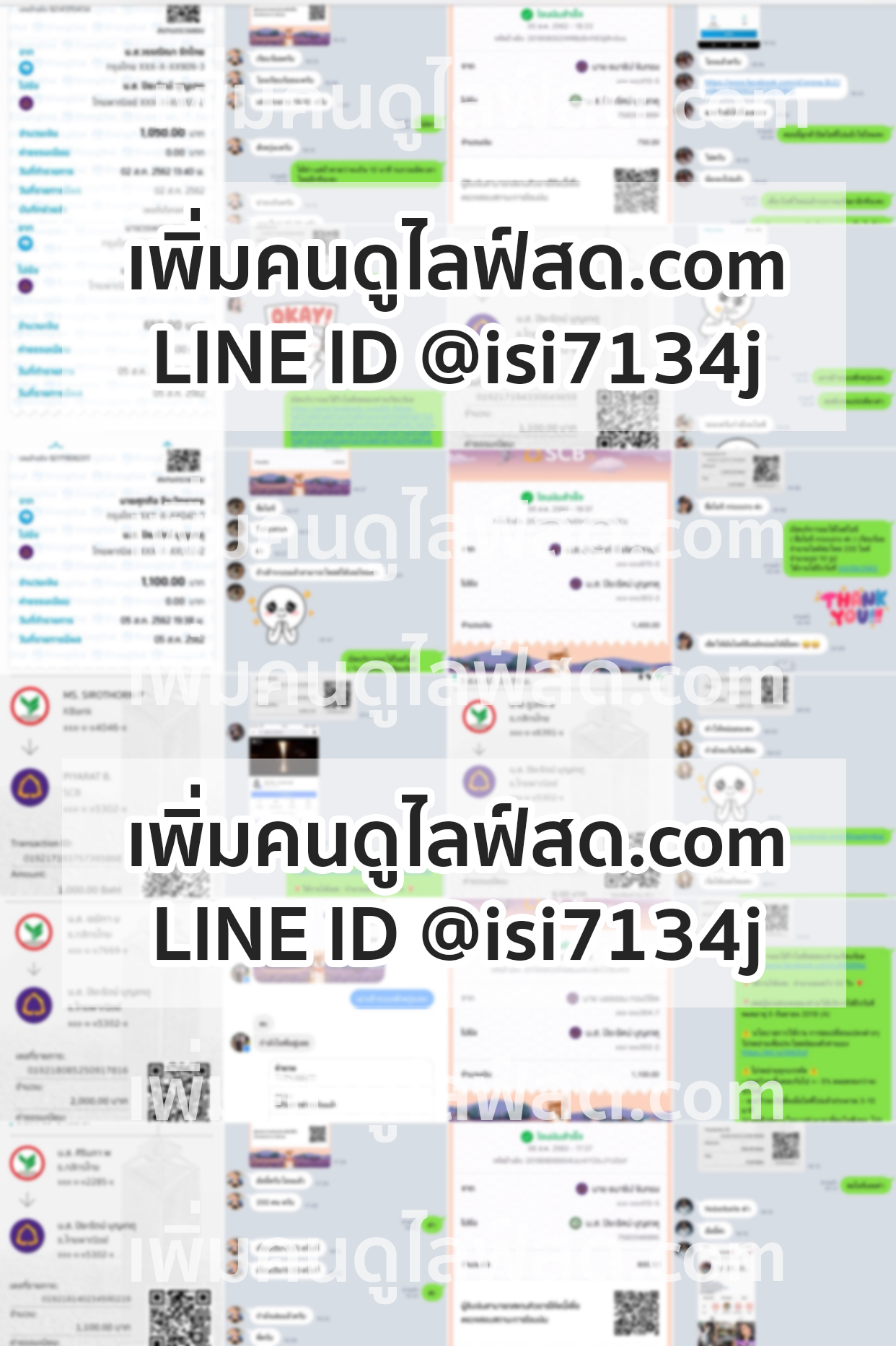 เพิ่มวิวไลฟ์สด