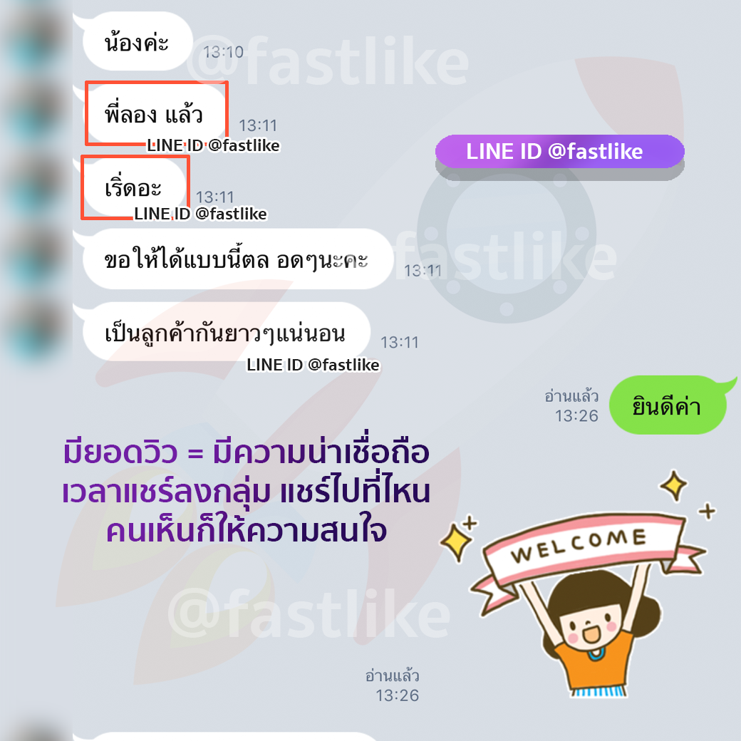 เพิ่มวิวไลฟ์สด