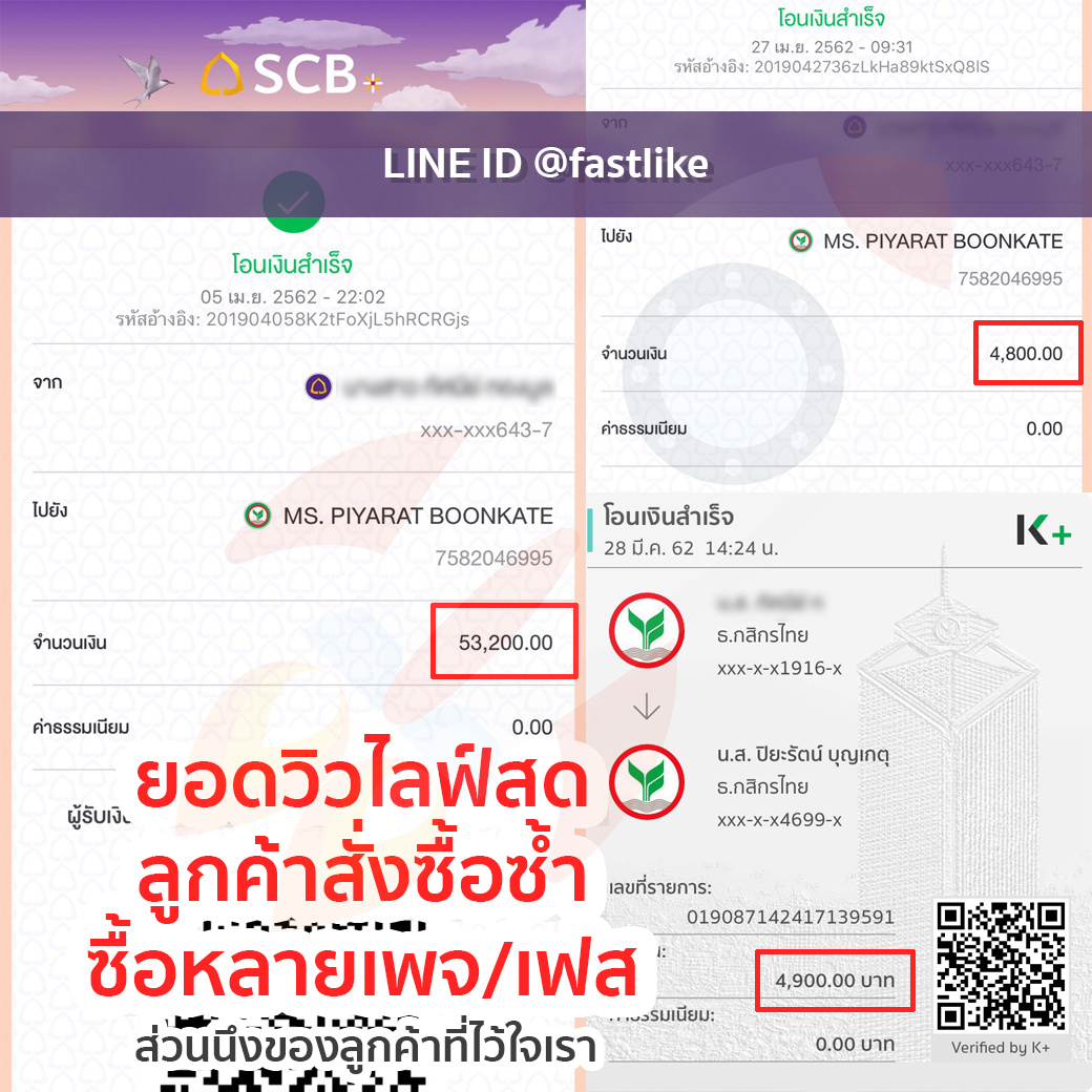 เพิ่มวิวไลฟ์สด